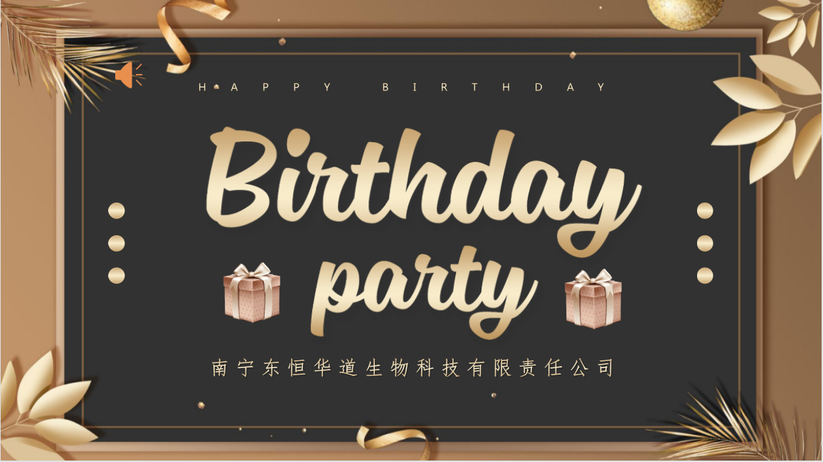 奋斗的时光里，感恩有你，人生就是博-尊龙凯时酶制剂！