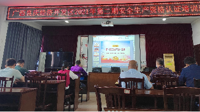 安全生产，防患于未然